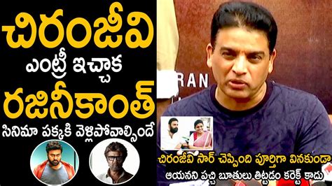 Dil Raju Goosebumps Words About Chiranjeevi And Reacts On Ycp Leaders