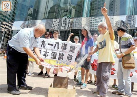 九一八事變85周年 港團體促日方道歉賠償｜即時新聞｜港澳｜oncc東網