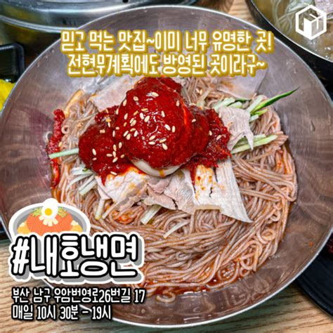 여름이면 생각나는 부산 밀면 맛집 Best 9 위치 주차