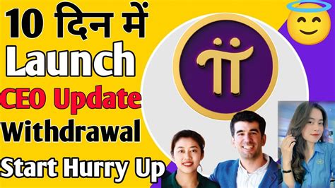 Pi Network Launch Pi Coin Kab Sell Hoga Pi Network New Update Pi