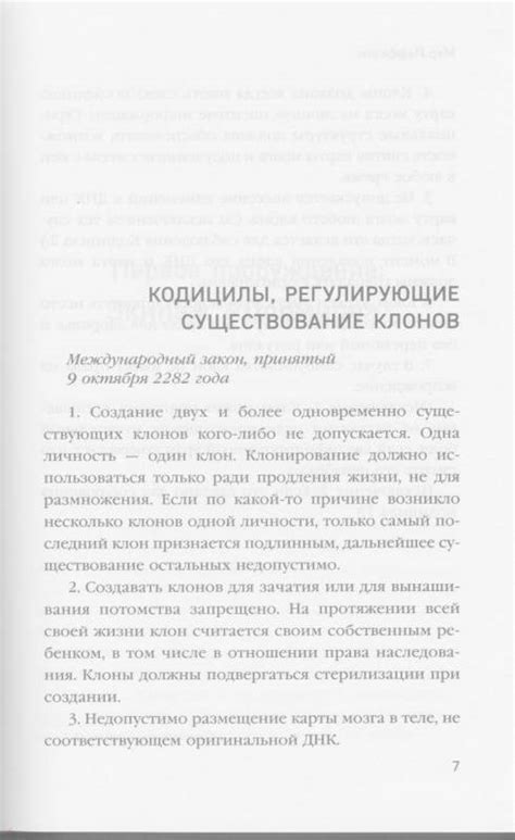 Книга: Шесть пробуждений - Мер Лафферти. Купить книгу, читать рецензии ...