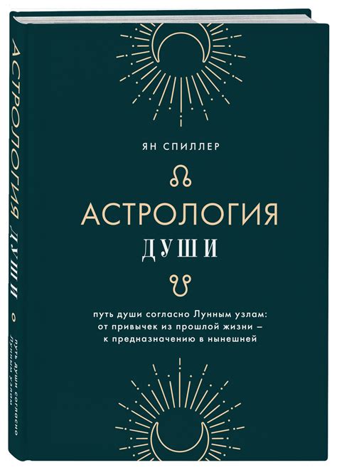Книги по астрологии – купить книгу об астрологии на OZON по низкой цене