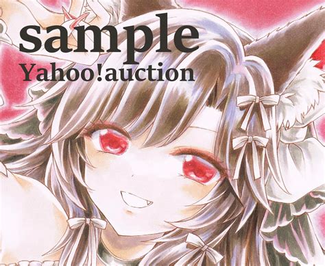 【未使用】手描きイラスト 同人 東方project 今泉影狼 色紙の落札情報詳細 ヤフオク落札価格検索 オークフリー