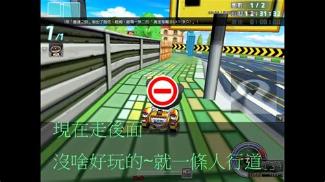 跑跑卡丁車密道城鎮系列1跑跑卡丁車密道11 Youtube