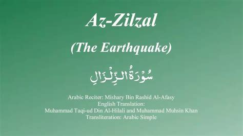 Surah Az Zilzal With Tajweed By Mishary Al Afasy Irecite