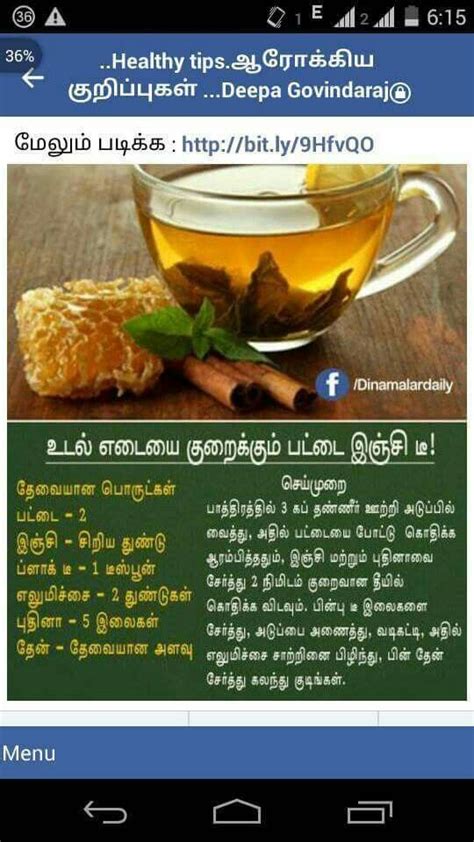 Pin By Arunachalam On Paati Vaithiyam In Fruit Health Benefits