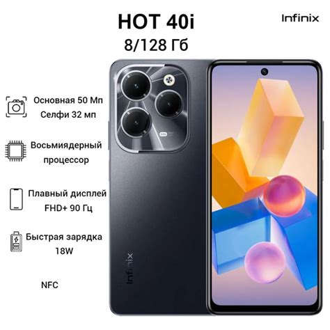 Infinix Hot I Ozon