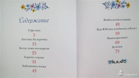 Книга: Театральные сказки - Илзе Лиепа. Купить книгу, читать рецензии ...