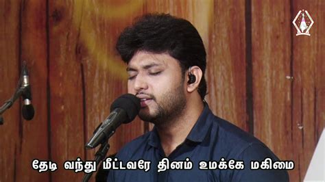 Devanukke Magimai Bro M Dholin Tamil Christian Song Live Worship