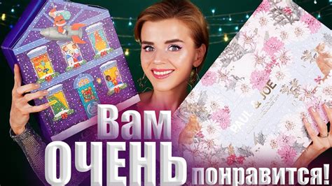ИДЕАЛЬНО! ️ АДВЕНТ КАЛЕНДАРЬ С КОТИКАМИ! | Как это дарить? - YouTube