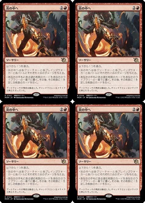 Yahooオークション 赤・レア Mtg 機械兵団の進軍 炎の中へ4枚組