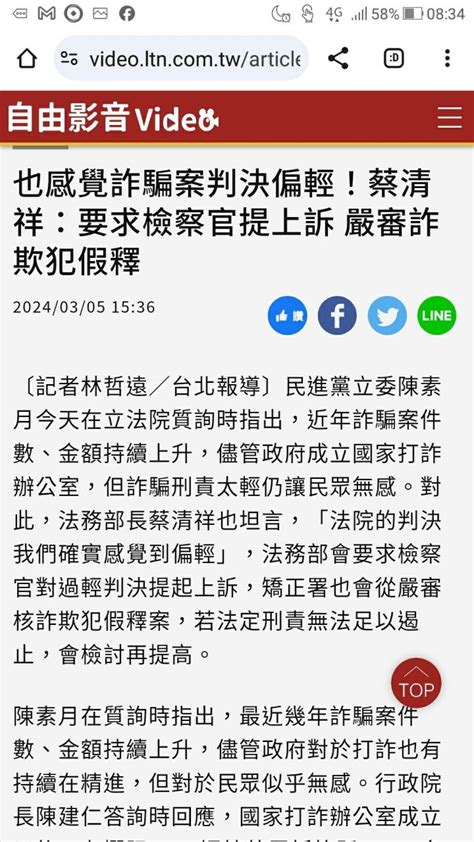 Re 新聞 法官墜樓許宗力挨批「人補最少」 司法 看板 Gossiping 批踢踢實業坊