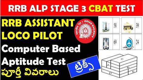 Rrb Alp Stage Cbat Test Alp Computer Based Aptitude Test Tricks In