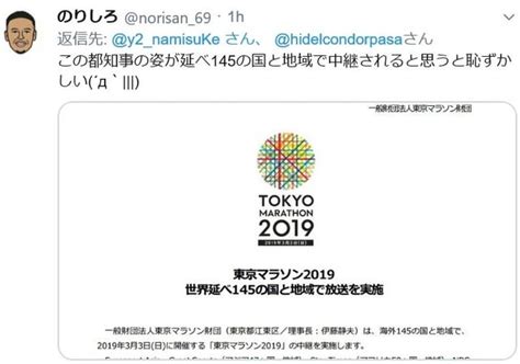 【東京マラソン表彰式での小池百合子の態度が悪すぎる】；ﾟДﾟ失礼過ぎるだろ【日曜討論 33】。 `ω 野党はデマばかりだな