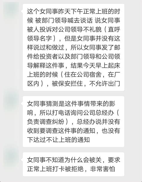 “救命啊”！女子被保安限制人身自由，竟是因为她发了一封邮件