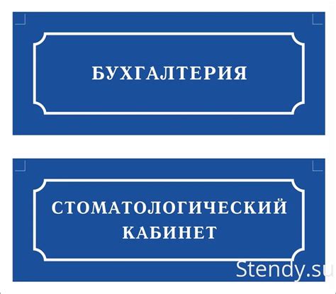 Карта табличек