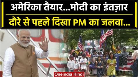 Pm Modi Us Visit Video