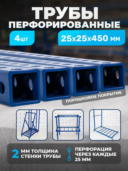 Перфорированная труба 25х25 мм L-450, 4 шт. купить на OZON по низкой ...