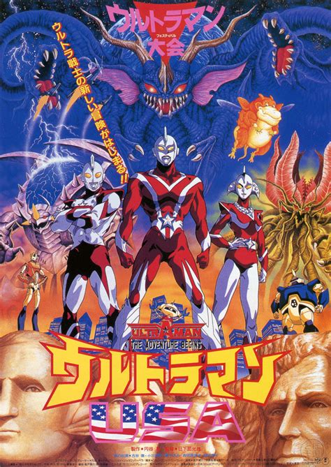 Ultraman: The Adventure Begins | Ultraman Wiki | Fandom