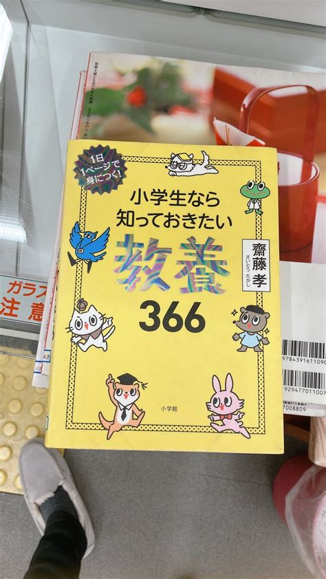 【子供に選ぶ本】王道に齋藤孝先生が好きな私 ワンオペママ！ぐでのら、わんぱく息子との日常と食べ物の話