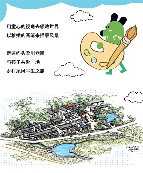 同济·黄岩校地合作十周年 杨贵庆柔川老街振兴基金”首届儿童绘画写生大赛即将启幕！澎湃号·政务澎湃新闻 The Paper