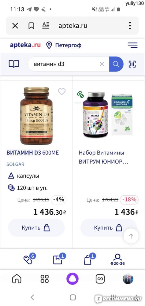 Сеть Аптек ОЗЕРКИ, Санкт-Петербург - «Непорядочно» | отзывы