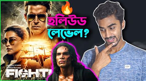 Fighter Trailer Reaction Review In Bangla Youtube