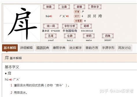 湖南新化方言本字之戽水、戽斗、戽桶 知乎