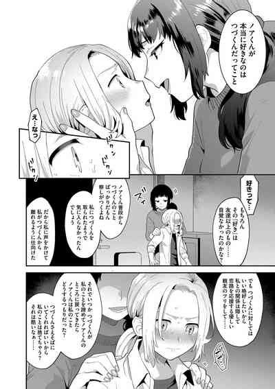 Inran Ojisanto Himitsu No Sankaku Kankei Nhentai Hentai Doujinshi And Manga