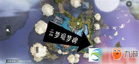 楚留香手游4月20日打坐点在哪 打坐点位置详解一览 九游手机游戏