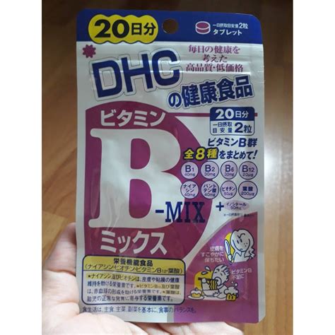 DHC Vitamin B MIX ดเอชซ วตามนบรวม 20วน Shopee Thailand