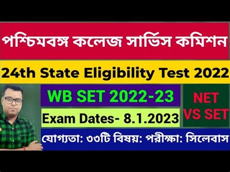 Wb College Service Commission Wb Set Exam Syllabus