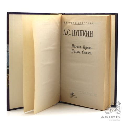 Книга «Поэзия Проза Поэмы Сказки» Издательство «АСТ», г. Москва ...