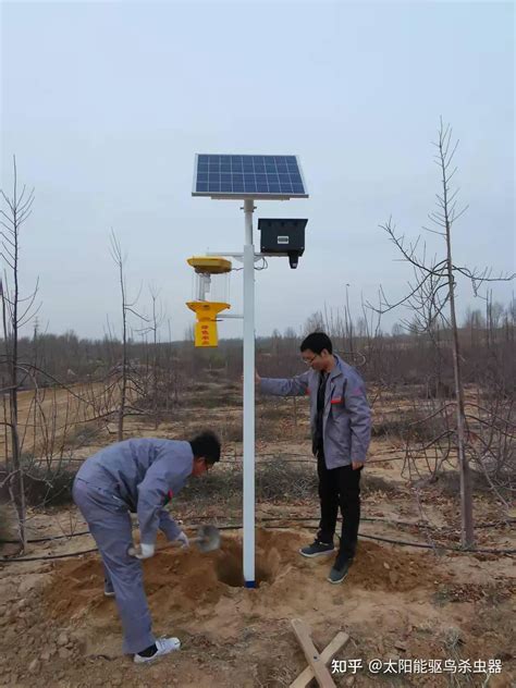 论陕西华昱太阳能科技的驱鸟杀虫器的优劣势 知乎