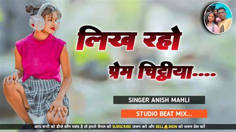 Likh Ranho Prem Chithiya Nagpuri Sad Song 2024 Nagpuri Bewafa Dj Song