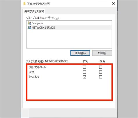 【windows10】共有フォルダへのアクセス方法・権限について徹底紹介 Notepm