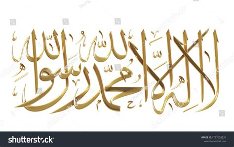 Arabic Calligraphy Shahadah 3d Rendering Image Stock Illustration ...