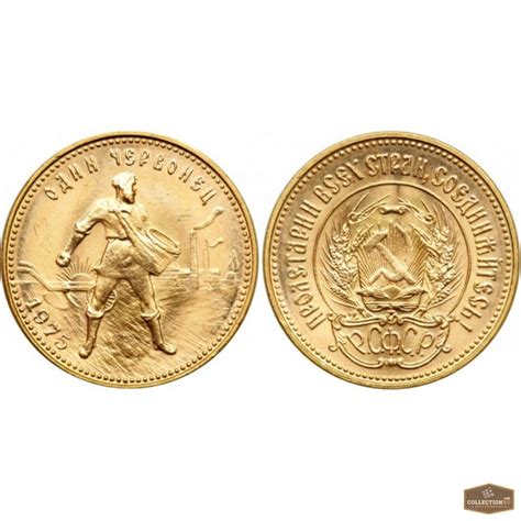Золотая монета, Червонец Сеятель, 1975 г., Ag 900 пр., 8, 6 г ...