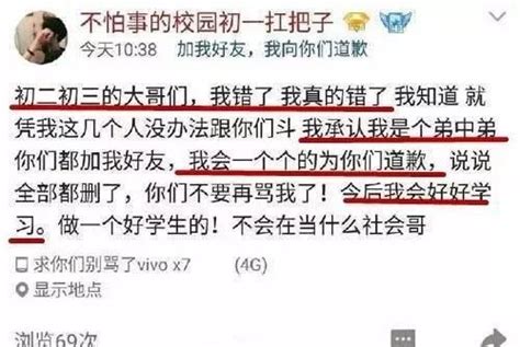 不怕事的校园初一扛把子是什么意思 校园初一扛把子是什么梗 每日头条