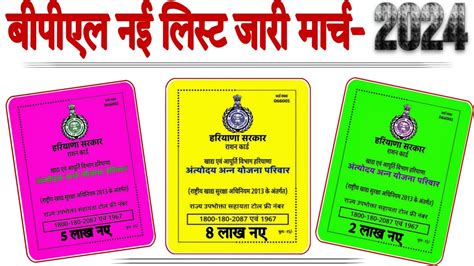 Bpl Ration Card New List March 2024 In Haryana How To Check Name In