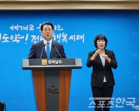 김영록 전남도지사 취임 1주년 기자회견