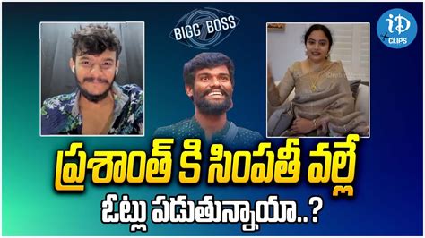 Bigg Boss Reviewer Spy Akka About Pallavi Prashanth Bigg Boss Telugu