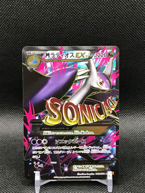 M Latios EX 83 Prices Pokemon Japanese Emerald Break Pokemon Cards