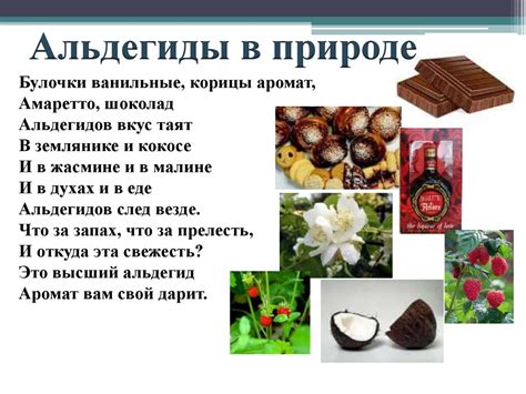 Альдегиды. 10 класс - презентация онлайн