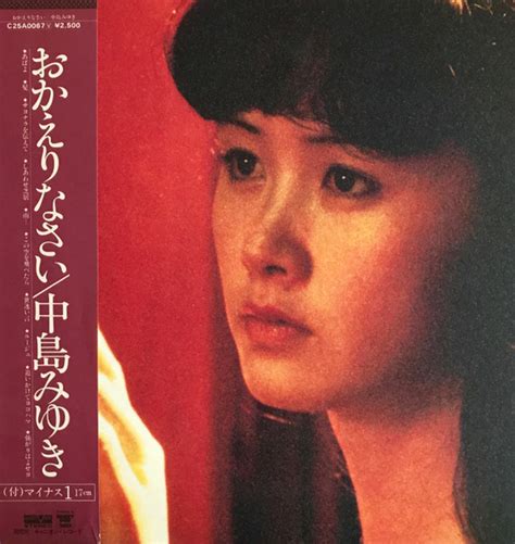 中島みゆき おかえりなさい Releases Discogs