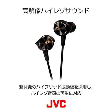 Jvc カナル型イヤホン Xxシリーズ ハイレゾ対応 重低音 ブラック Ha Fx99x B S 4975769443121 20230301オンラインショップsato 通販