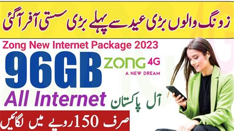 Zong New Internet Package Zong Gb Sirf Rupees Min Zong