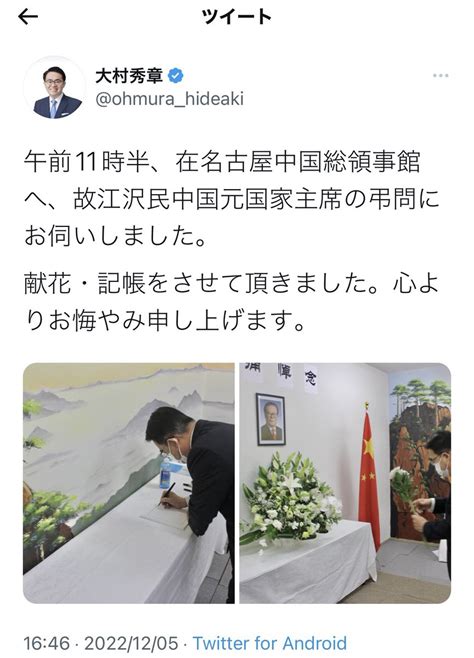 Kaoru Igami Japan On Twitter 大村知事は、 日本で沖縄に次ぐ最悪の知事です 愛知県の恥です 天皇陛下の肖像