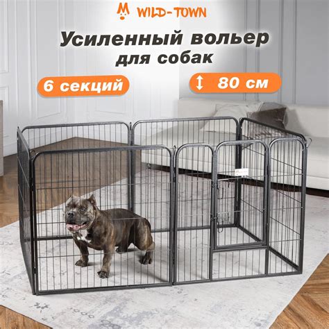 Усиленный вольер для собак, кошек, кролика. Металлическая складная ...