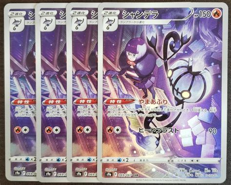 Yahooオークション ポケモンカードバトルリージョンs9achr